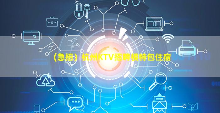 通辽夜场招聘