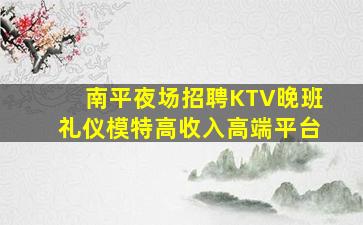 淮安夜总会招聘