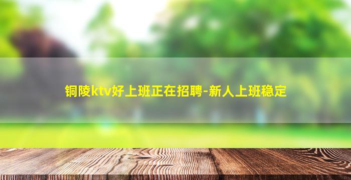 德阳夜场招聘